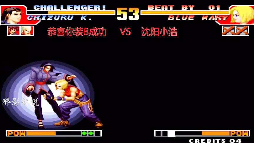 拳皇97：玛丽这招无责任玫瑰夹好猛，神乐被打的无力反击