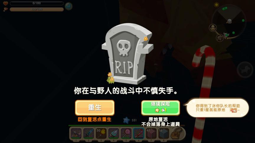 迷你世界：圣诞狂欢，刚进地牢就死了是什么感觉