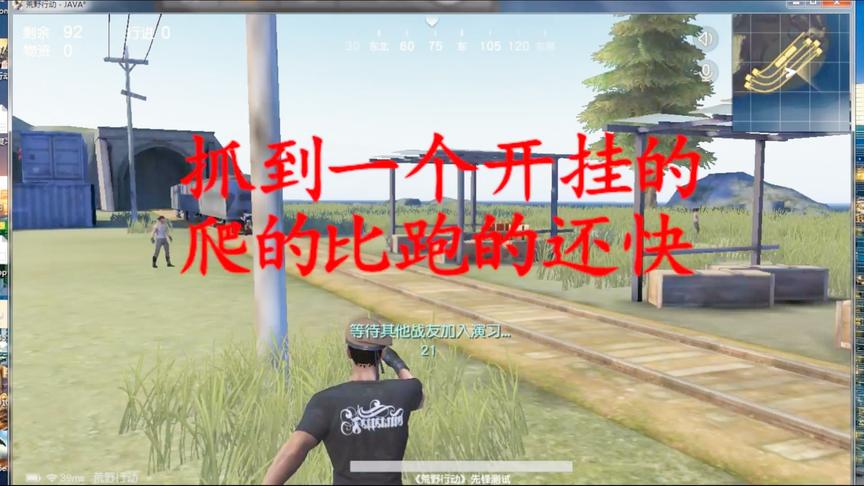 荒野行动：网易大大我又看到一个真仙，这是诛神之战的开始吗？