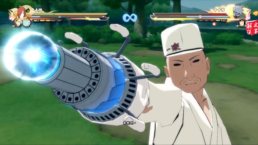 火影忍者究极风暴4博人传 一乐大叔VS宇智波兄弟