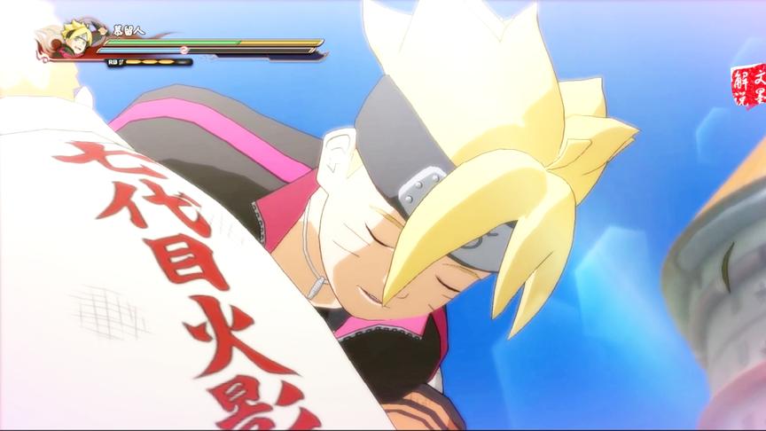 火影忍者究极风暴4博人传最后一战 七代火影来临