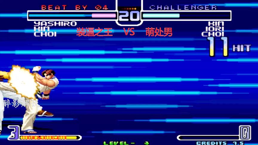 拳皇2002：金家藩打出隐藏大招，一套十二连稳稳拿下七枷社