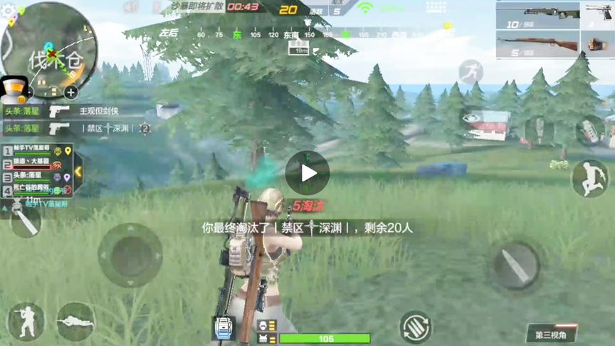 CF手游荒岛特训 看到了狙击枪消音器一定要捡，它能让你“隐身”