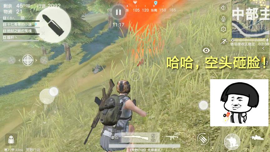 荒野行动十七：空投砸脸，天降正义！我把2017年的运气全用完了！