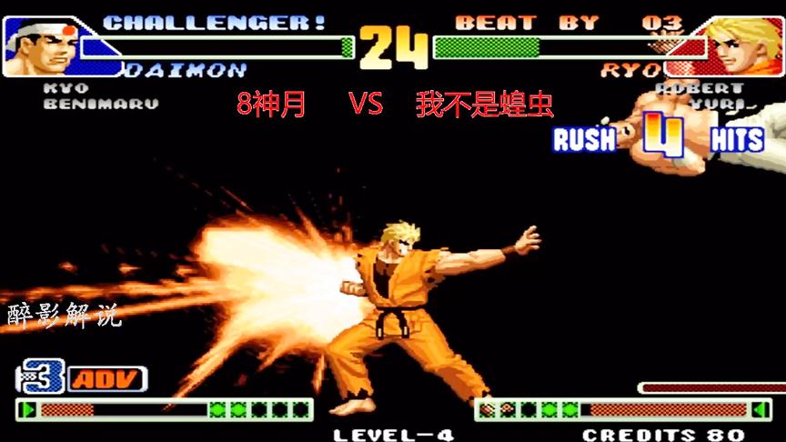 拳皇98c：坂崎良打出天地霸王拳，八神月的大门被拿下