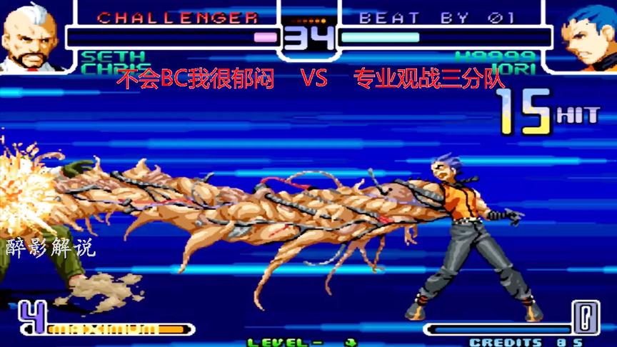 拳皇2002：K9999打出强大的蜈蚣手，一套22连拿下塞斯