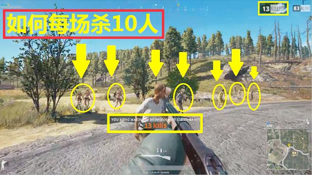 绝地求生：跳伞只要落在这里，每场开局最少杀10个人！