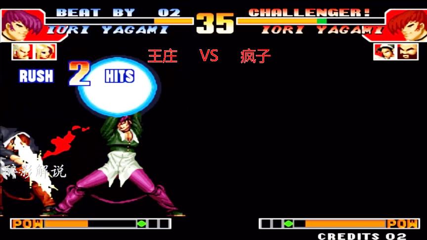 拳皇97：八神梦弹接起八稚女，这就是传说中的白光