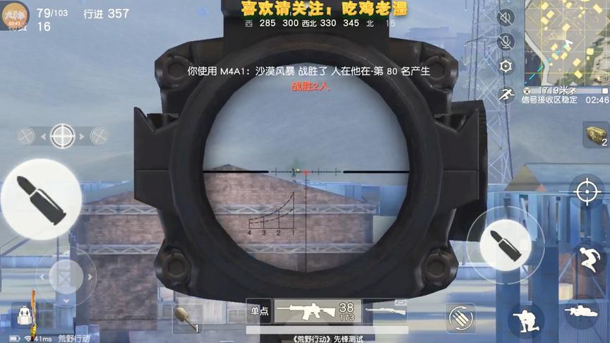 荒野行动：干货来了！教你如何精准打到敌人！学会刚枪王就是你！