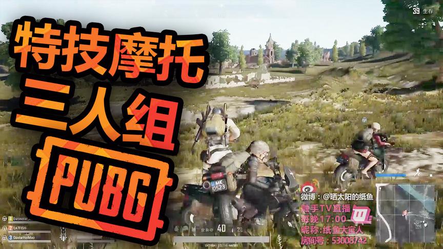 特技摩托三人组，结局万万没想到！