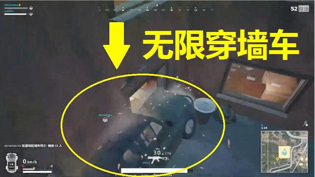 绝地求生：史上最神奇的车，可以无限穿墙，1000场难遇一次！