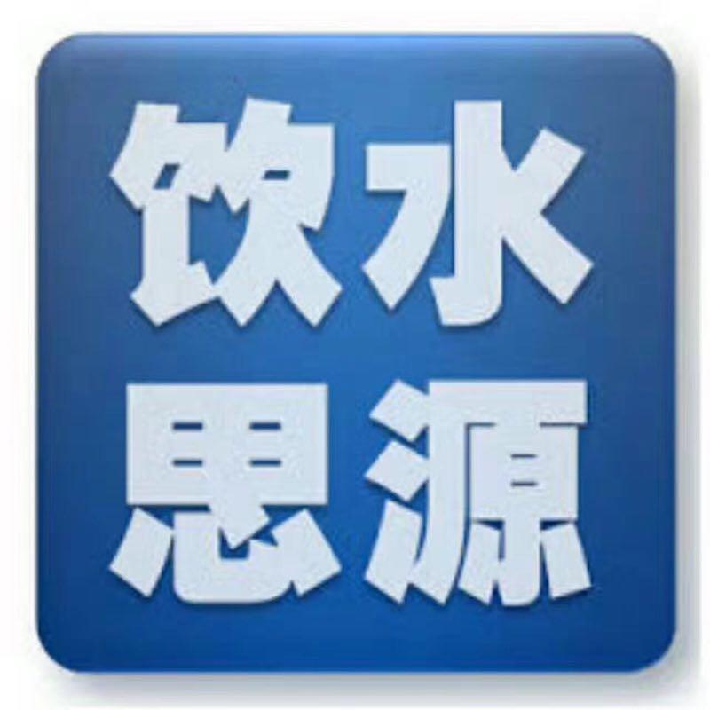 饮水思源309头像