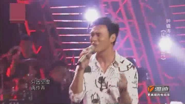 潇洒哥钟镇涛现场演唱《让一切随风》，瞬间嗨翻全场，果然潇洒啊