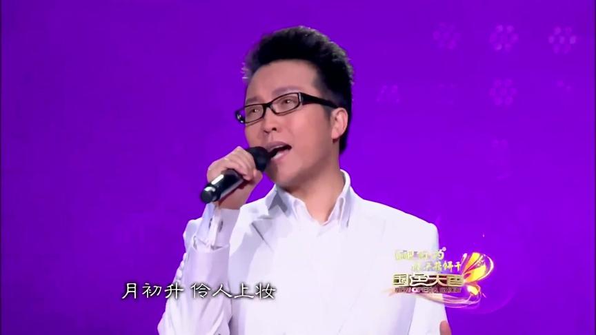 李玉刚演绎最经典的一首男女混唱，国色天香你听过吗？