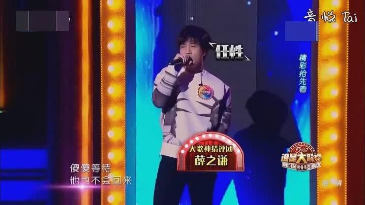 众明星合唱任贤齐的情歌心太软，最后的薛之谦一开口就赢了！