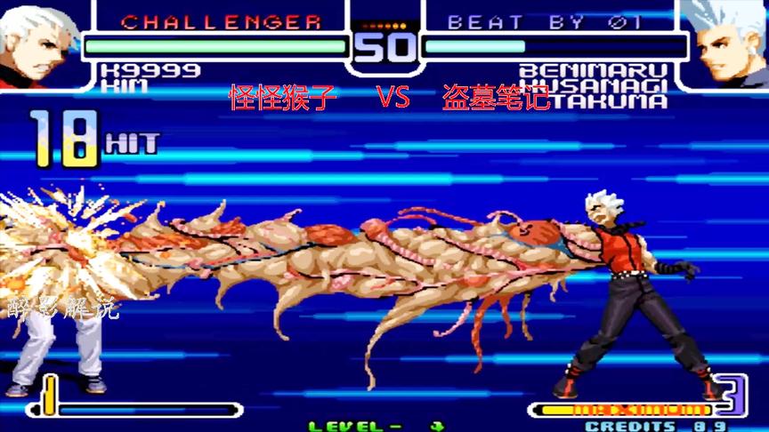 拳皇2002：K9999的蜈蚣手伤害强大，一套24连暴揍红丸