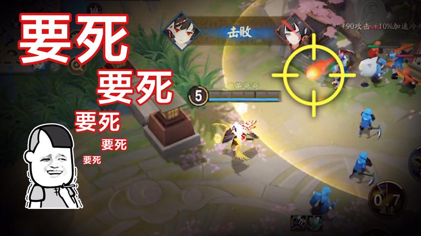 决战平安京最强BUG级技巧！无视一切伤害！死里逃生！