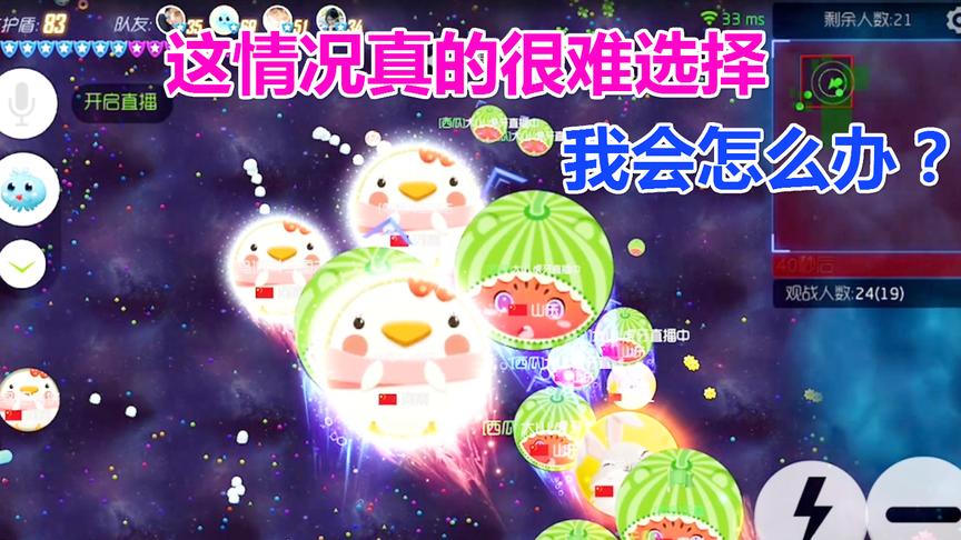 球球大作战大山：最困难的补球遇到最困难的合球