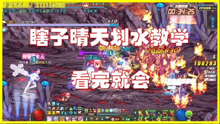 DNF：混团小能手“瞎子” 教你如何正确划水安图恩，受人尊敬！