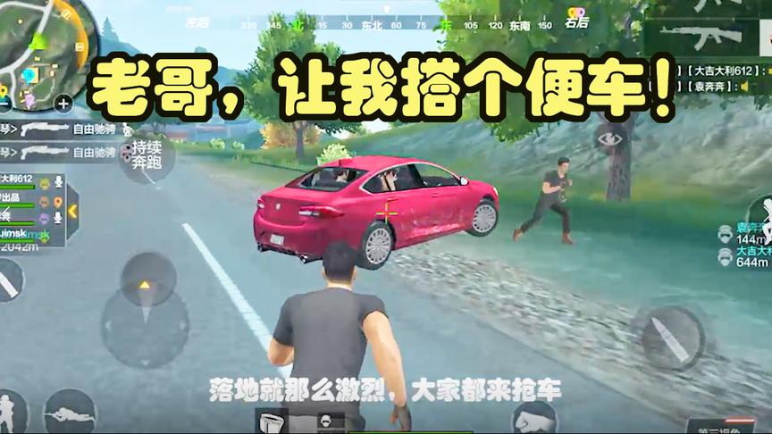 CF荒岛特训：妹子上了陌生人的车，气得直接去撞墙！太阴险了！