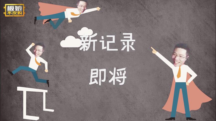 板娘不次鸡：大司马逆天十杀！蓝战非遇绝地求生罕见“闪电侠”