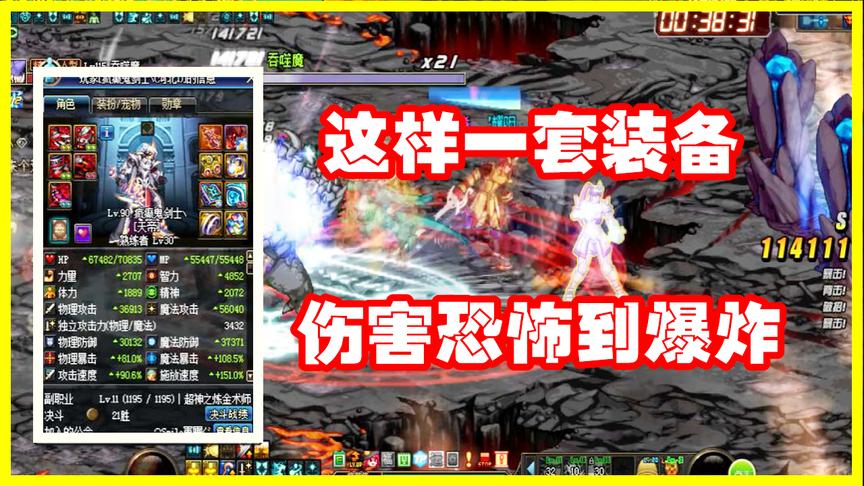 DNF：杀意决套瞎子，伤害竟然比90套的还要高 你还会分解它吗？