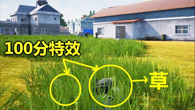 绝地求生：官方手游发布，光这草的特效，就足以秒杀其他手游！