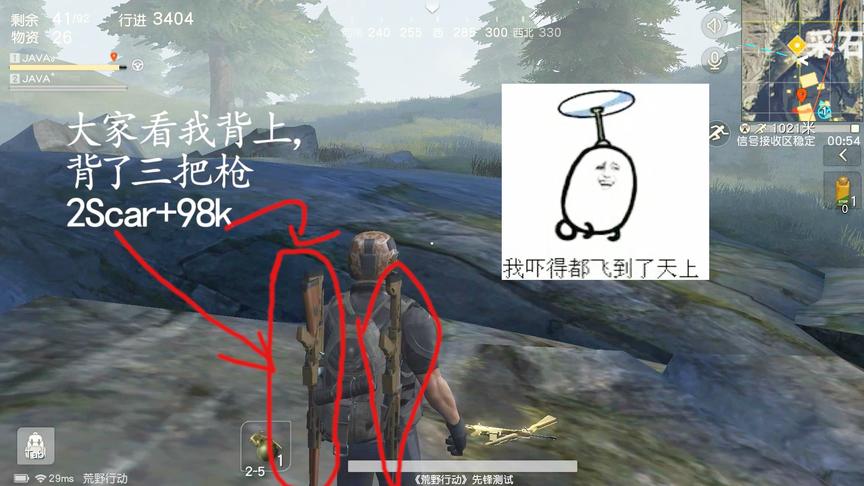 荒野行动：网易嫌我菜，让我一次性带了五把枪，但结果……