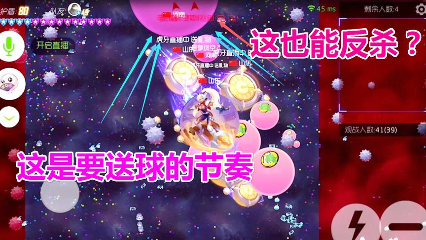 球球大作战大山：最强预知敌人分身 一波补球轻松搞定