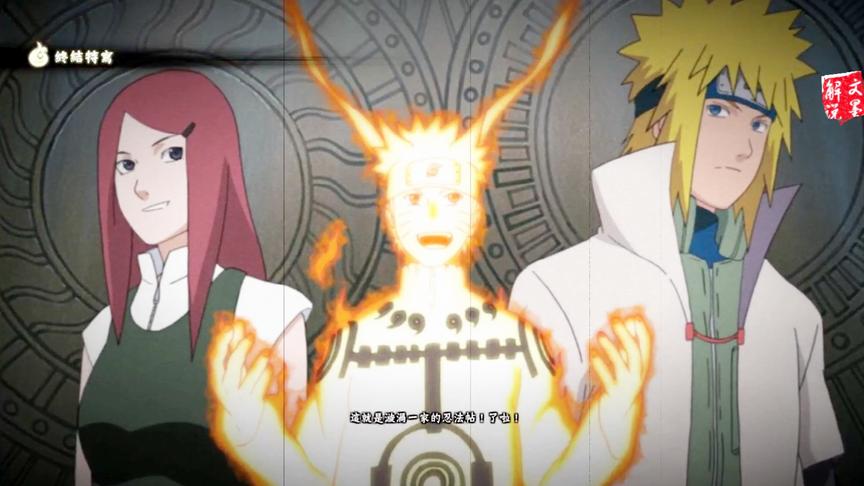 火影忍者究极风暴 漩涡一族忍法贴VS宇智波一族