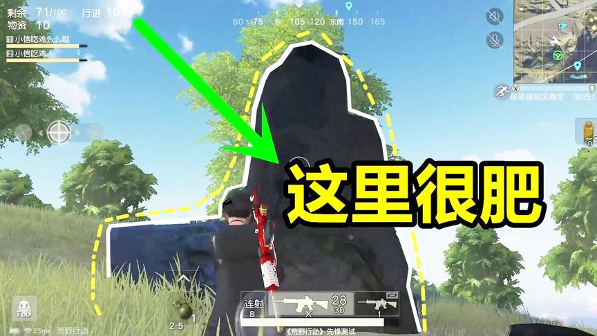 荒野行动：全图最富的一个地方超越西港，时装的出场地