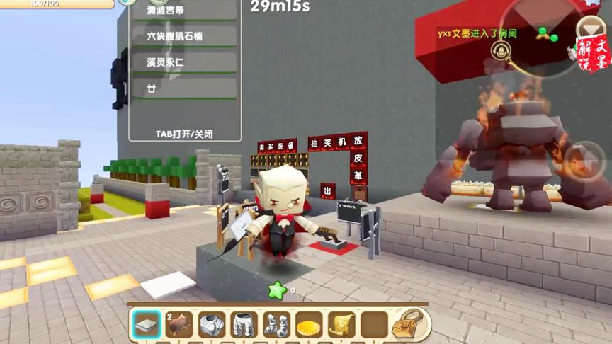 迷你世界对战 迷你王者 文墨开始炸图