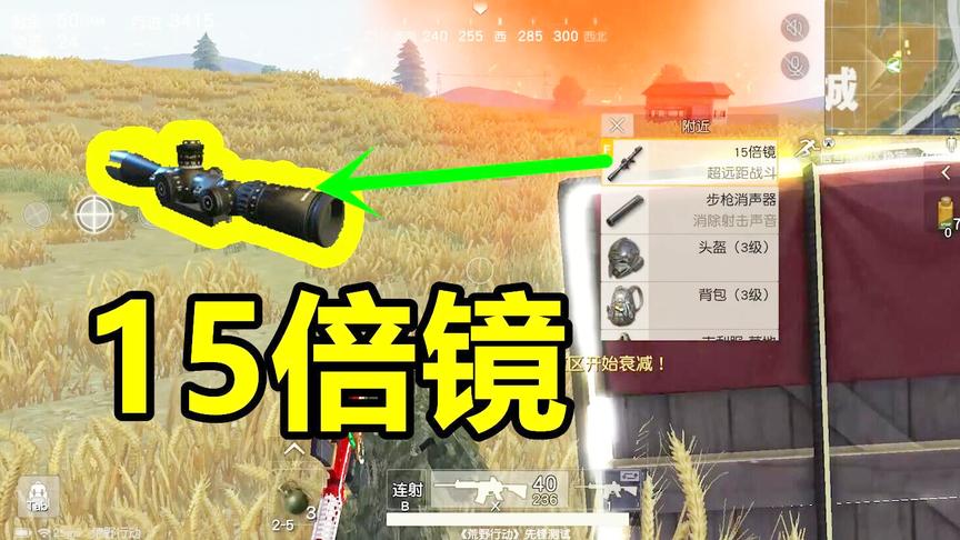 荒野行动：当M4用15倍镜压枪杀人，一开镜就差点瞎了