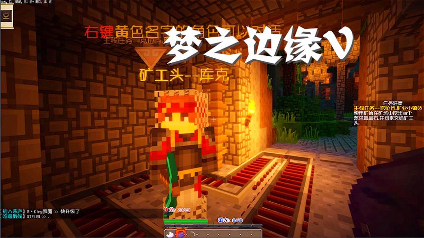 我的世界：梦之边缘V木枪大战噬矿兽