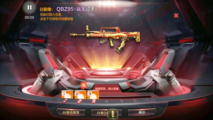 CF手游十七：花了125钻石买了一把国产神器，支持国产从我做起！