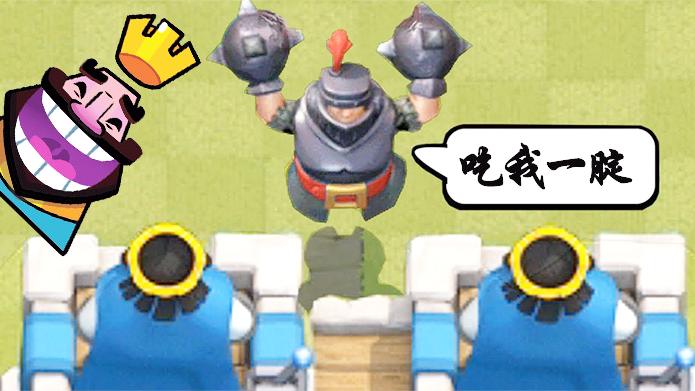 超级骑士的跳跃就是这么酷拽！《皇室战争》趣味集锦