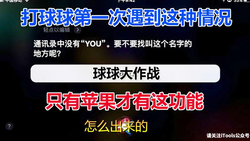 球球大作战：玩球球2年 第一次遇到这种情况