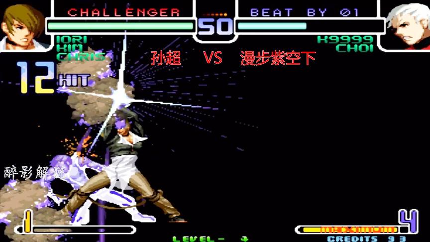 拳皇2002：八神这套27连打的够劲，平台高手漫步被穿三