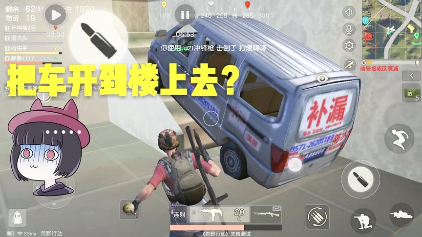 荒野行动十七：穿墙术你会么？学会之后偷车就是这么简单！