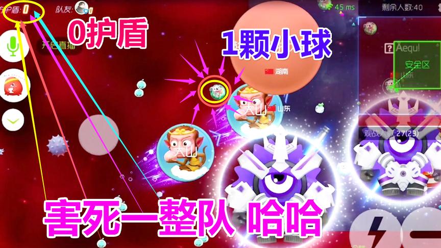 球球大作战：0护盾1颗小球 利用走位害死10000顿的对手