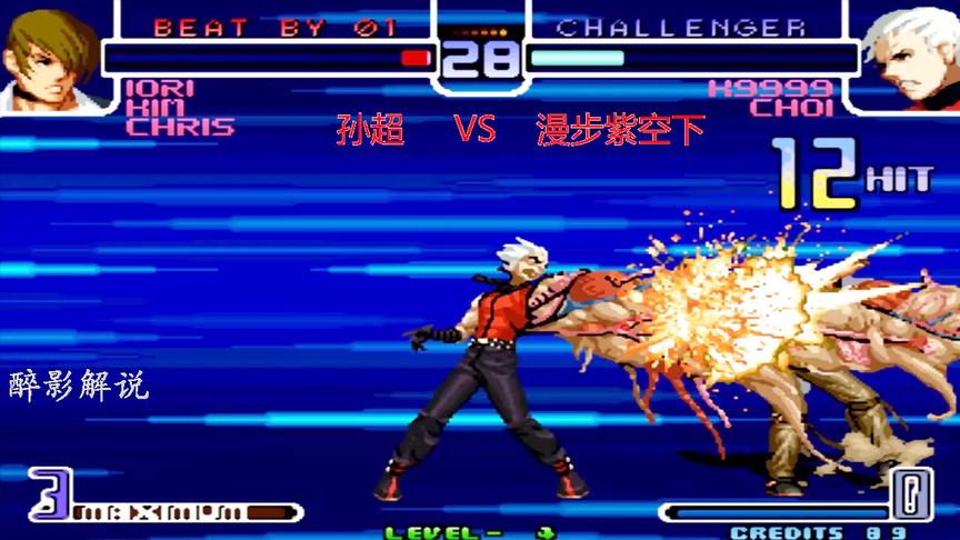 拳皇2002：K9999连招接起蜈蚣手，强大的八神被直接带走