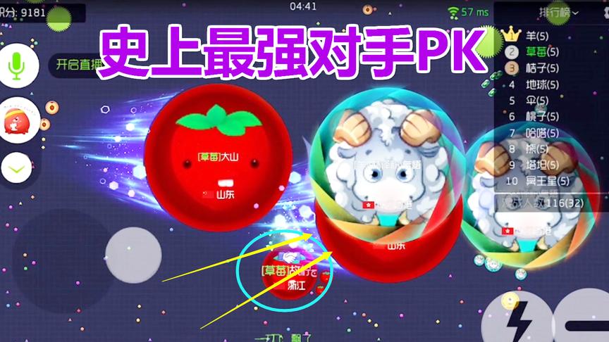 球球大作战团队：史上最强对手 PK大作战