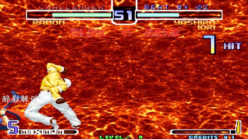 拳皇2002：七枷社打出隐藏大招岩浆拳，对手直接掉了半管血