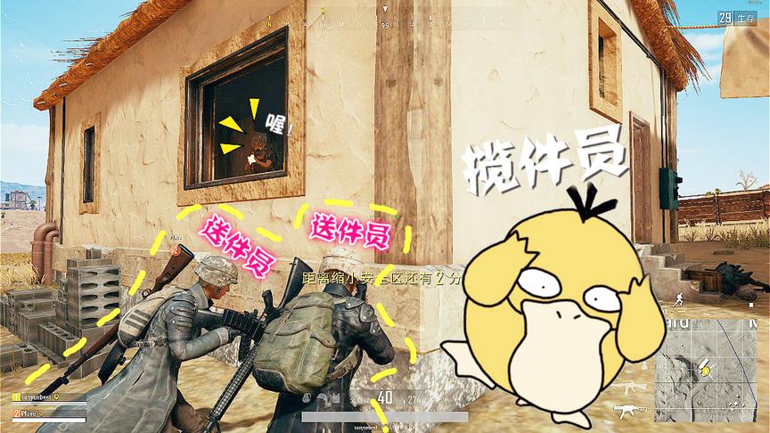 绝地求生：老兄我的枪贼刚，没有什么敌人是我杀不死的