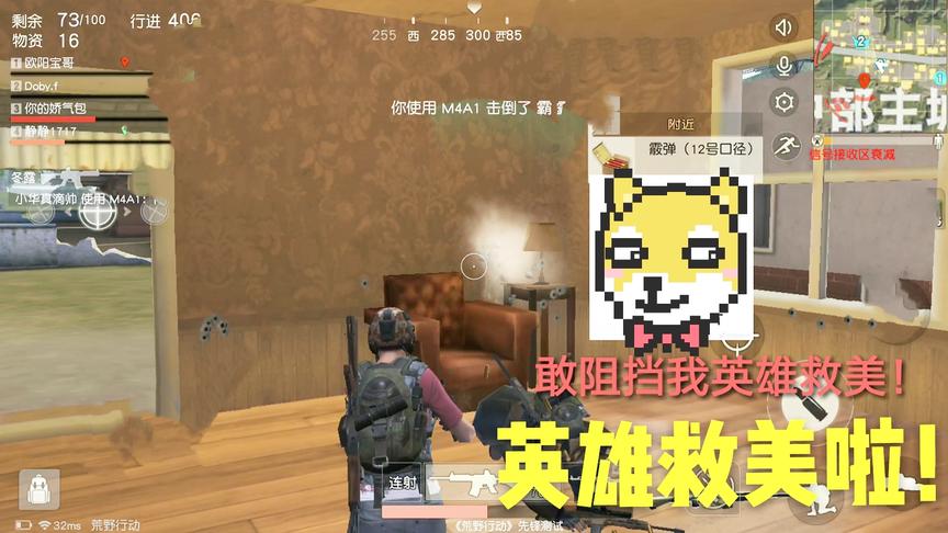 荒野行动十七：当我把萌妹子救起来的时候，感觉我恋爱了！