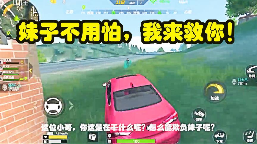 CF荒岛特训：落地后看到有人欺负妹子，英雄救美被误会！好尴尬！