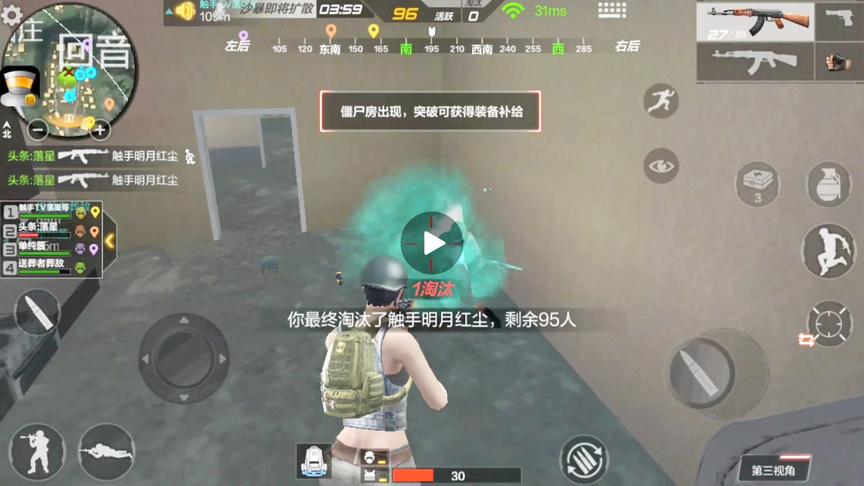 CF手游荒岛特训 刚落地就弄死一个主播，我感觉最近要出国躲躲了