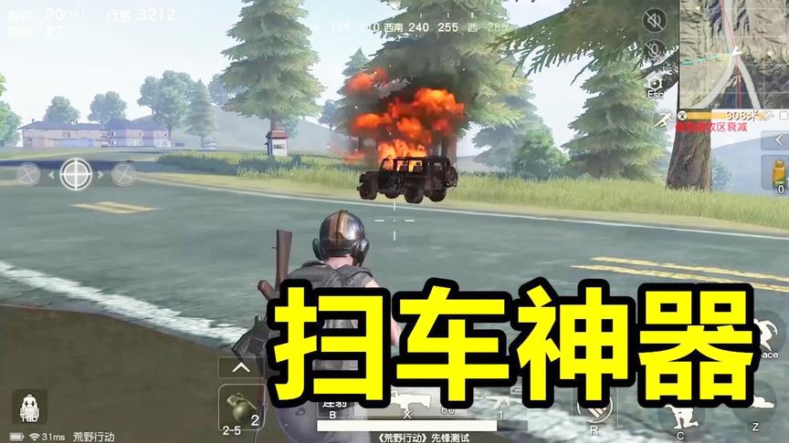 荒野行动：只能在空投补给里拿到的武器MK60重机枪