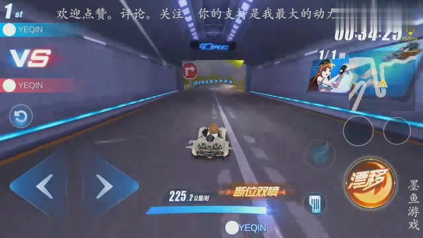 QQ飞车手游：影子挑战练车，秋名山破纪录啦！