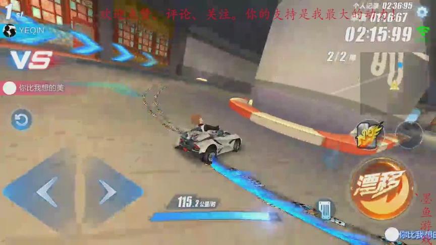 QQ飞车手游：挑战2分34秒十一城，成功！